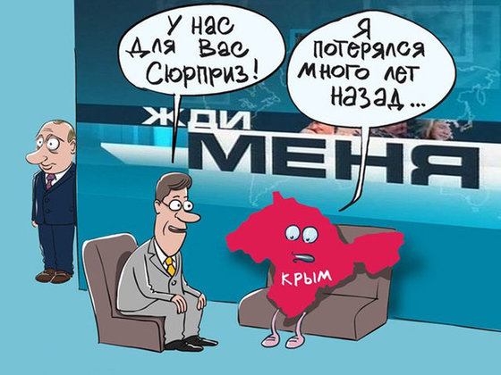 Крымнаш уже давно